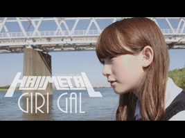 HAJIMETAL（ハジメタル）「GIRI GAL」 （featuring　金子理江） - YouTube