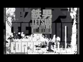 Tetsuo soundtrack: Iron music - Chu Ishikawa/Der Eisenrost - YouTube